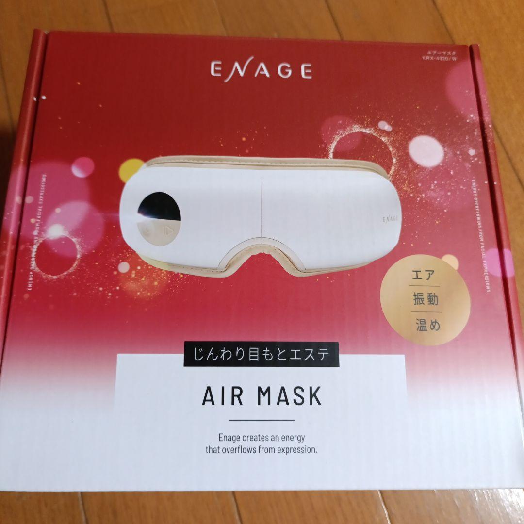 ENAGE AIR MASK 目もとエステ
