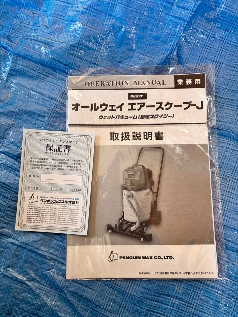 オールウェイ　エアースクープ-J