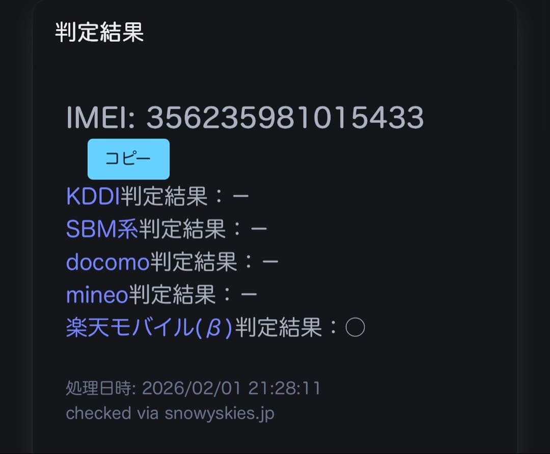 楽天BIG(ZR01)esim専用 128gb ブラック　SIMフリー　美品