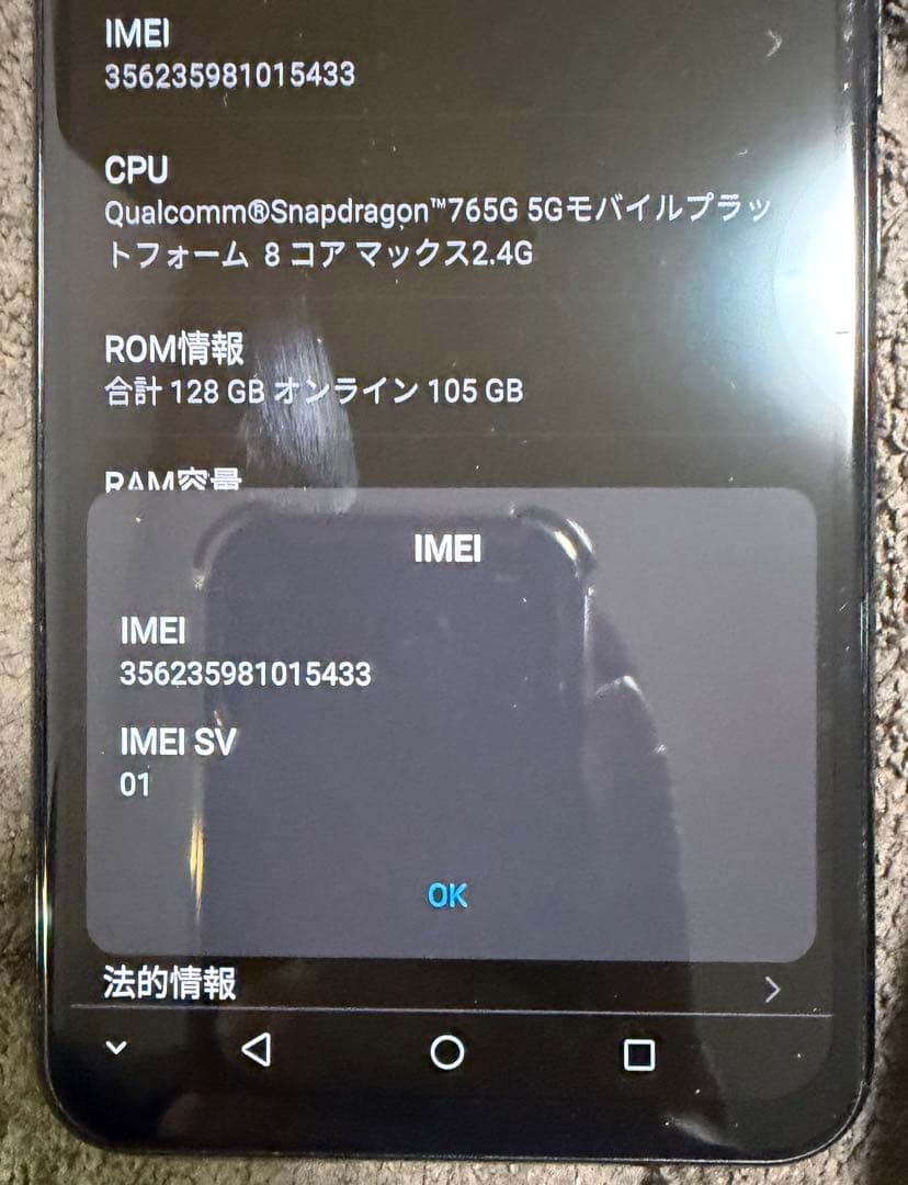 楽天BIG(ZR01)esim専用 128gb ブラック　SIMフリー　美品