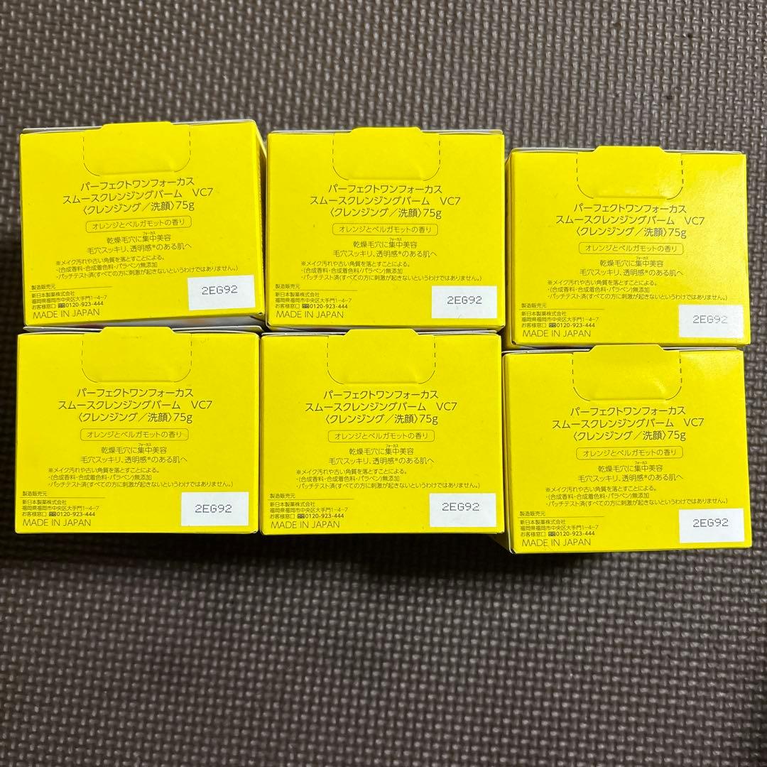 パーフェクトワン フォーカス スムースクレンジングバーム VC7 6個セット
