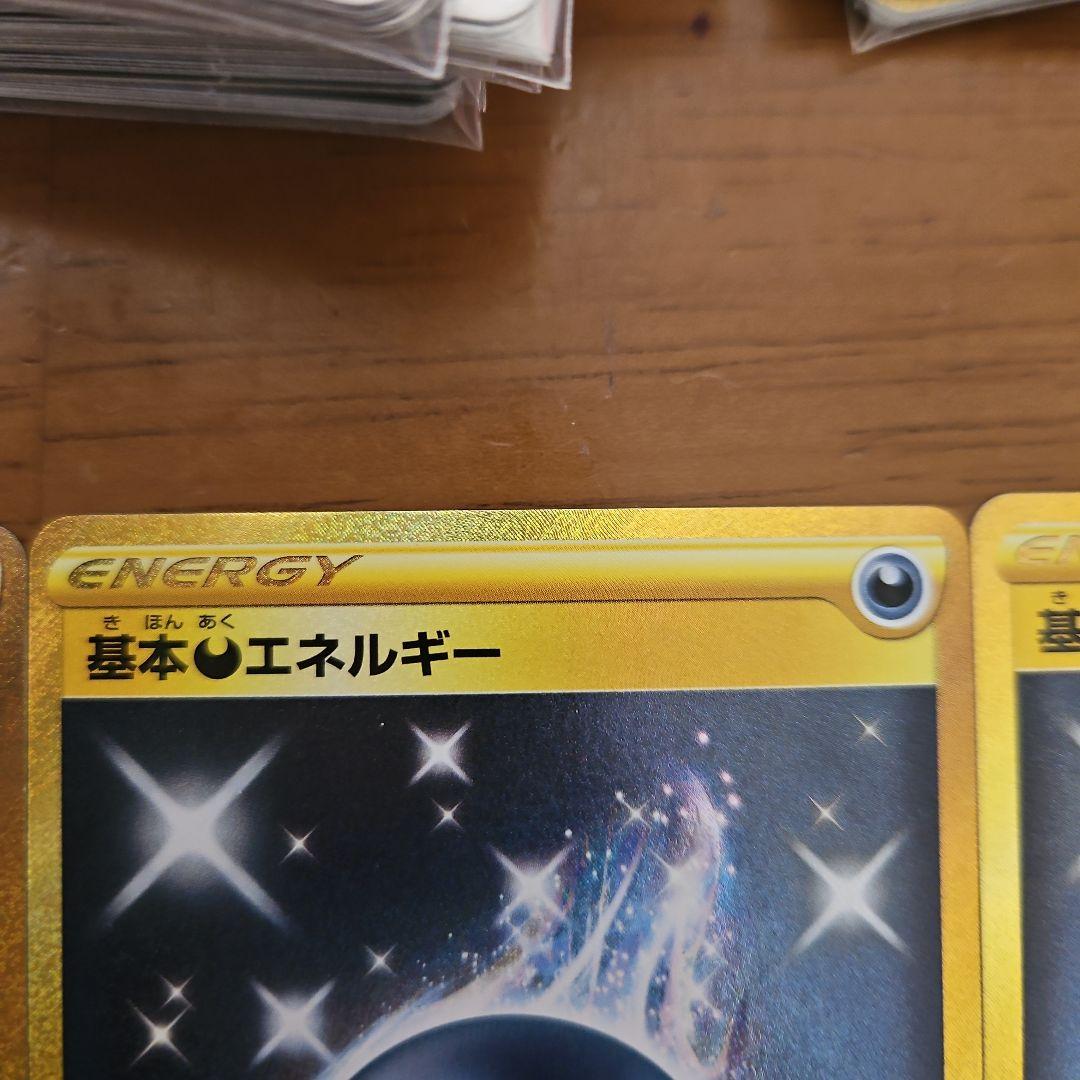 基本悪エネルギー　UR　6枚　S6a