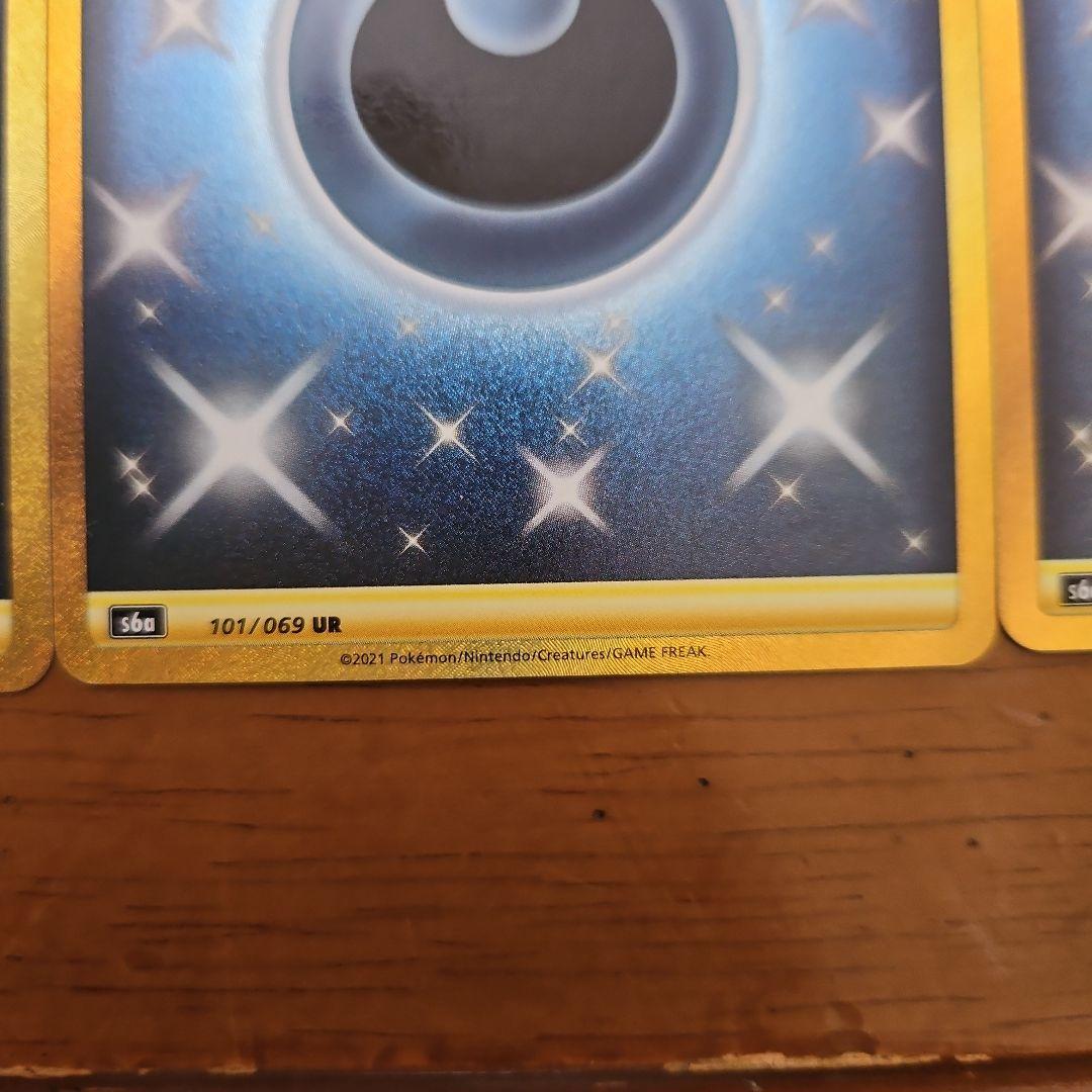 基本悪エネルギー　UR　6枚　S6a