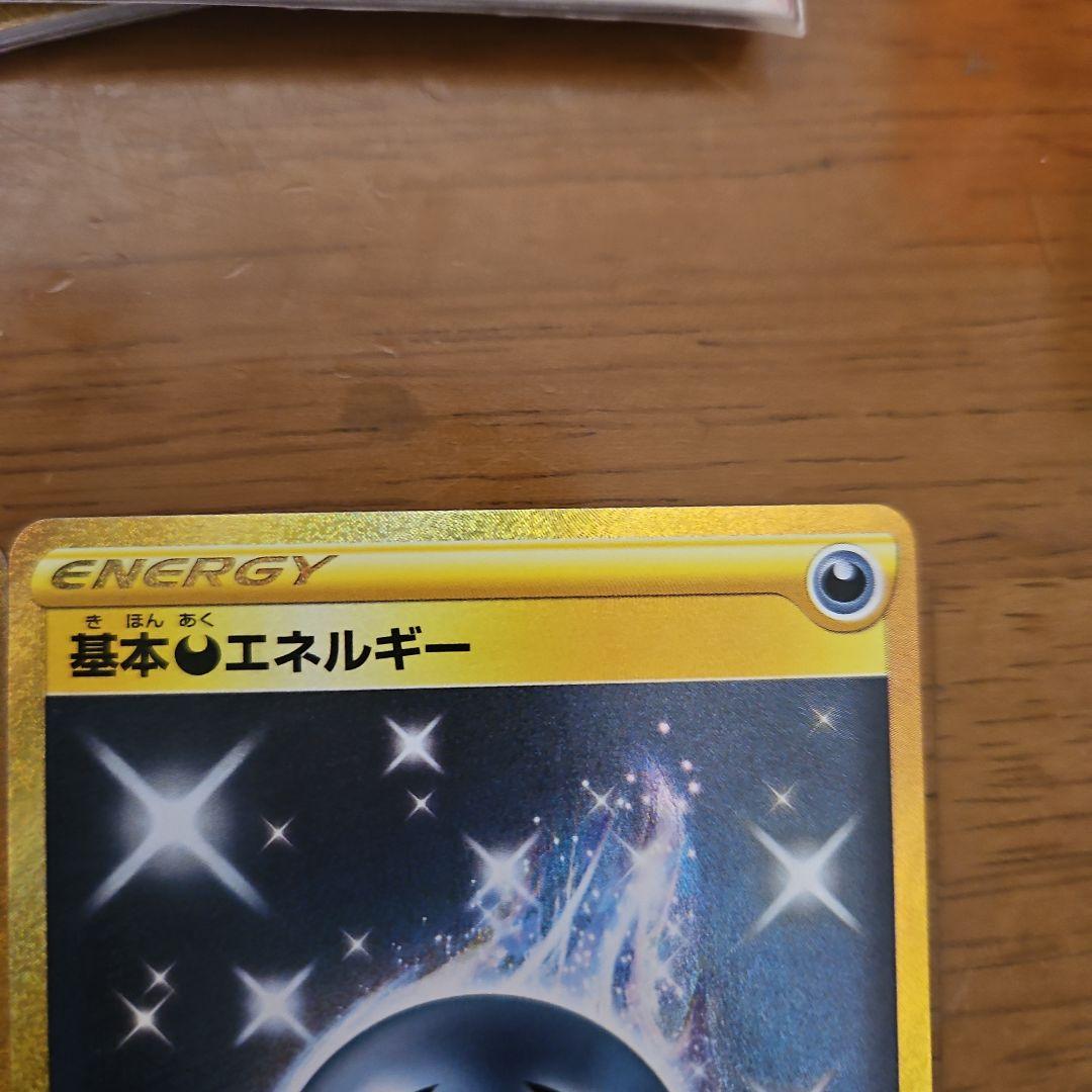 基本悪エネルギー　UR　6枚　S6a