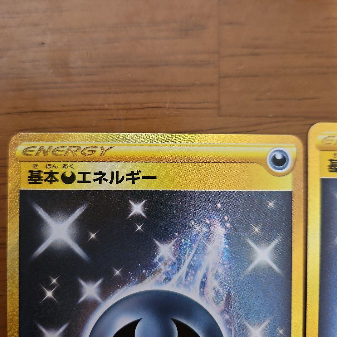 基本悪エネルギー　UR　6枚　S6a