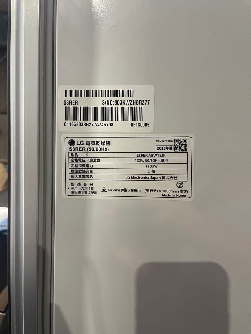 2018年製 LG 電気乾燥機 S3RER