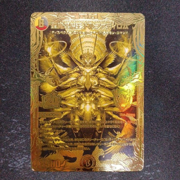 【追跡付き】聖魔連結王ドルファディロム 20thゴールド 金 デュエマ