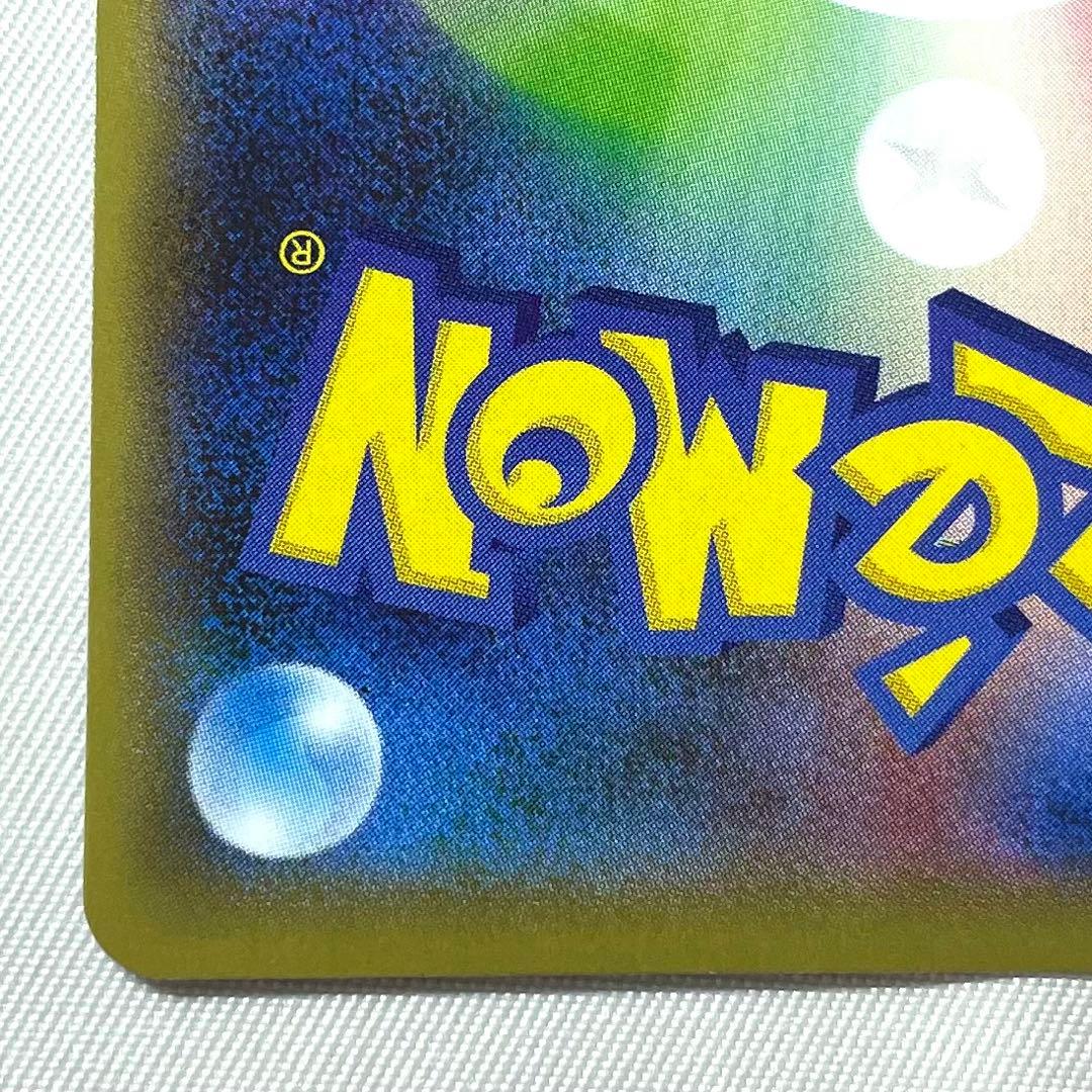 ポケモンカード リザードンV SSR 307/190 s4a ツメできりさく