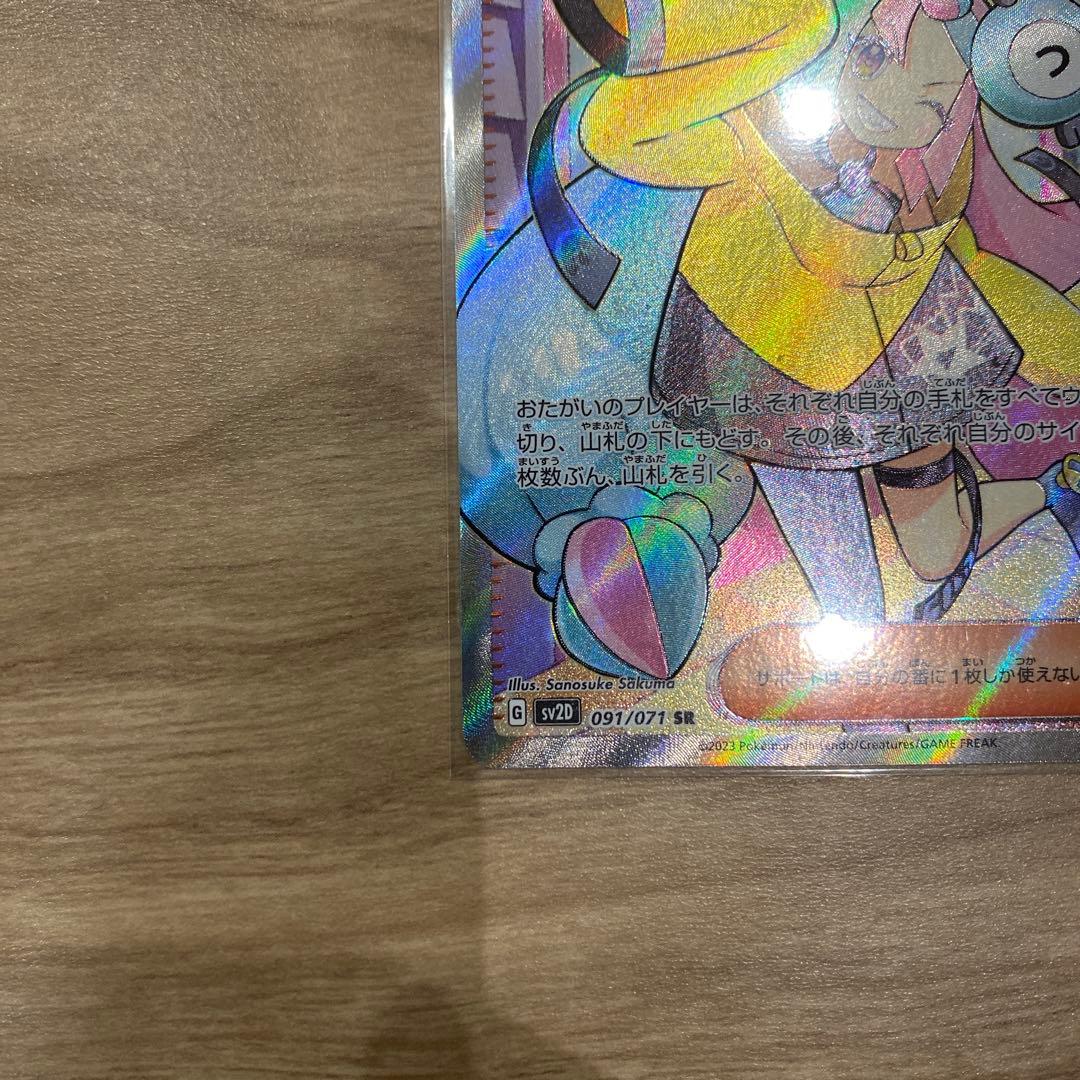 ナンジャモ トレーナーカード 097/071/78