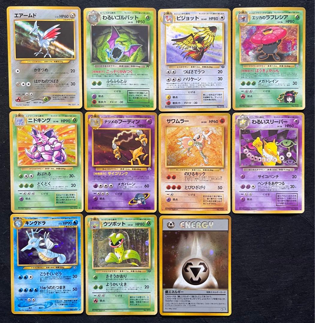 【良〜美品】旧裏　キラ11枚まとめ売り②