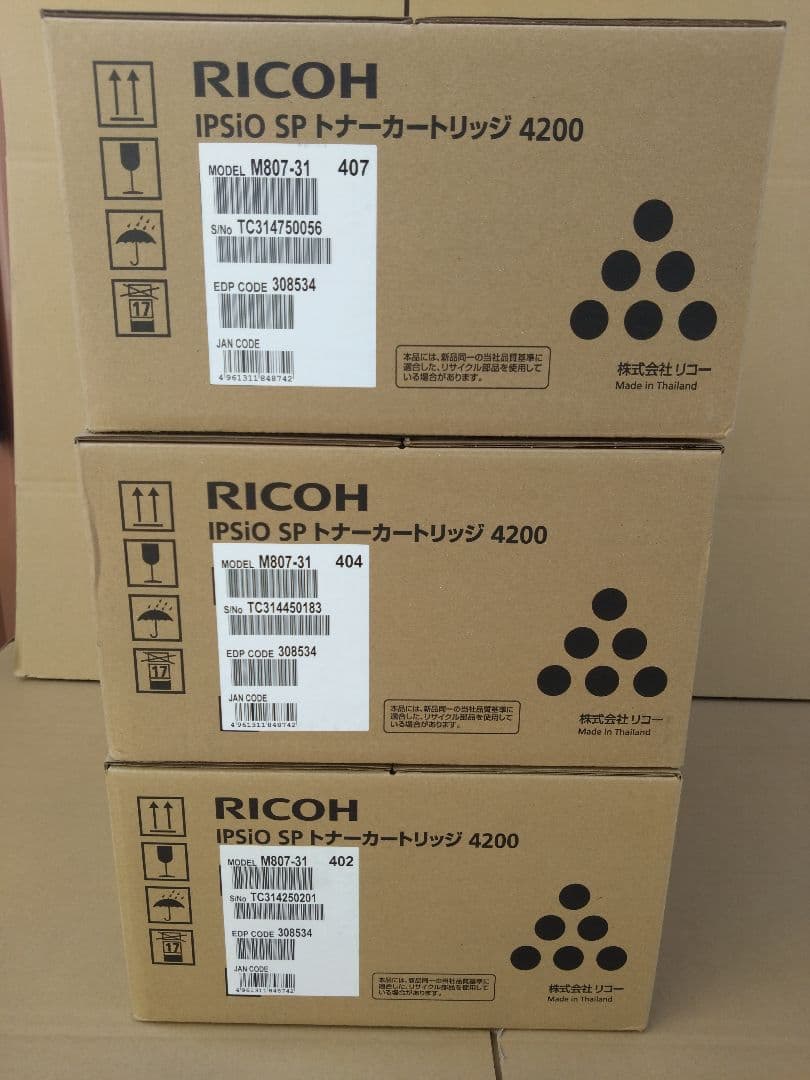 リコー　トナー　4200 3本