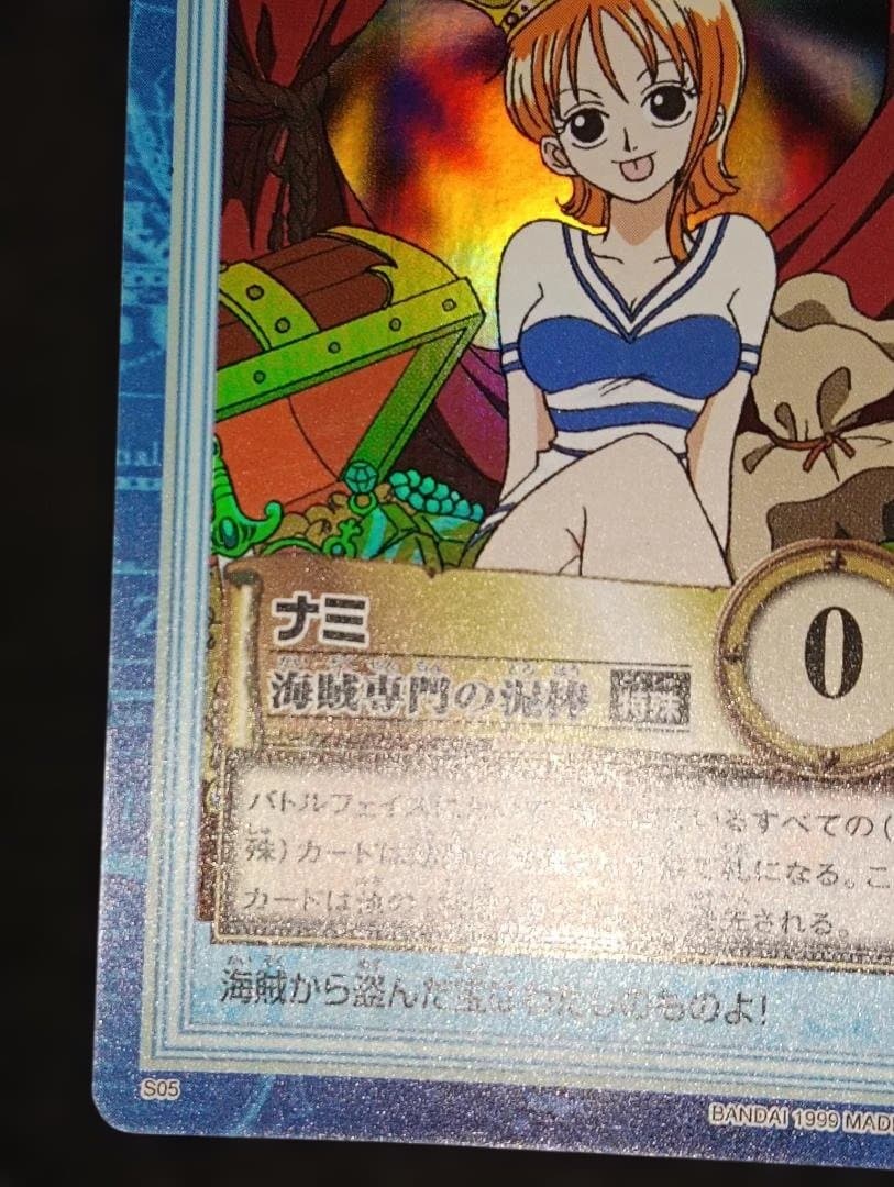 専用　ワンピース　ハイパーバトル　カードダス　1999 ナミ　s05 初版