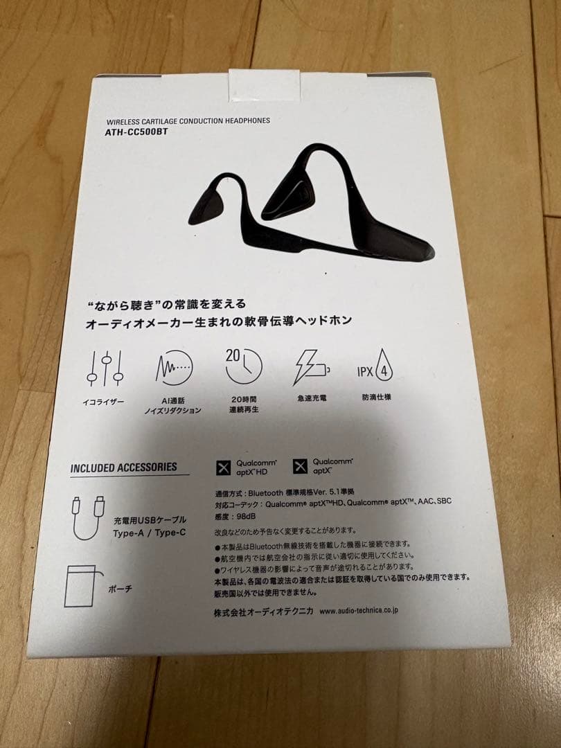 【美品】audio-technica ATH-CC500BT 骨伝導イヤフォン