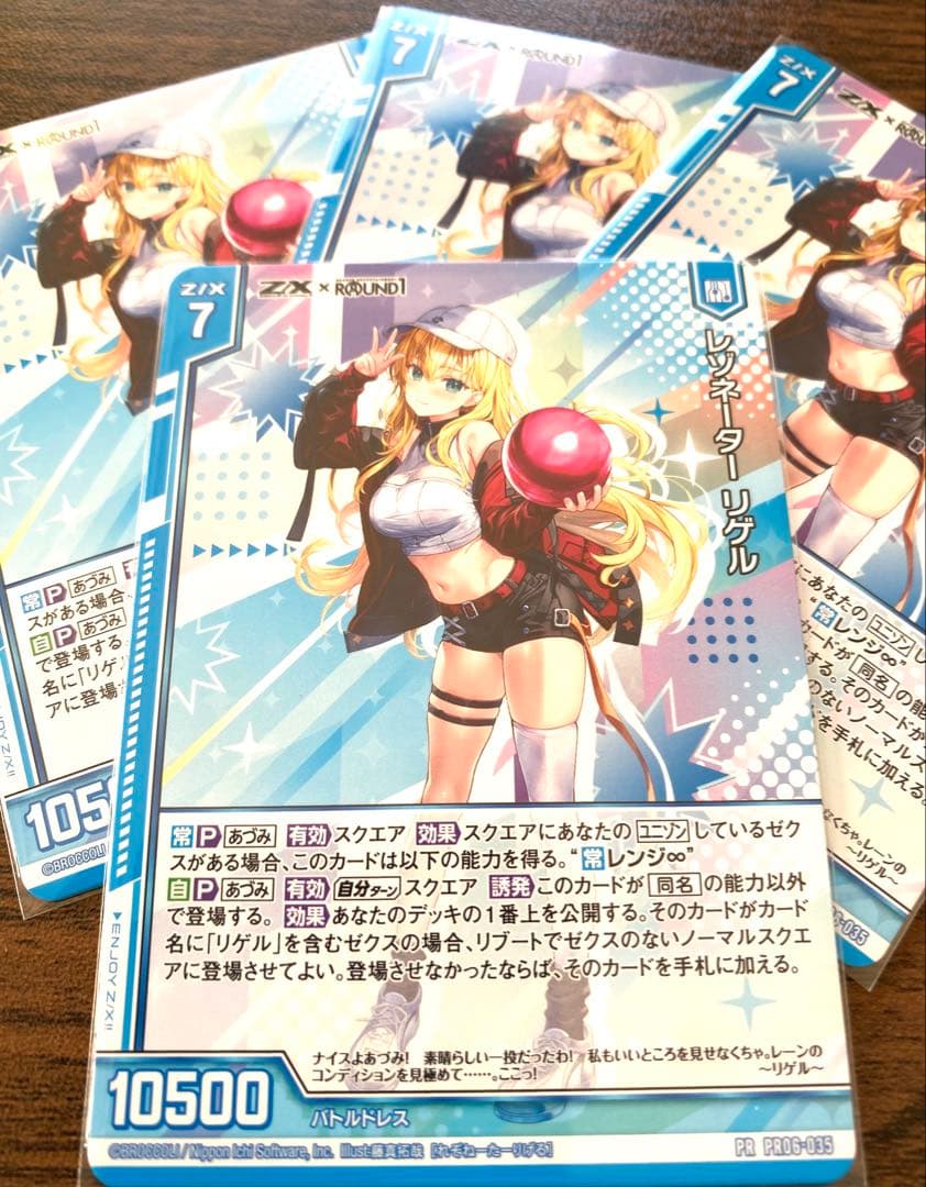 Z/X 描き下ろしプロモーションカード　レゾネーターリゲル　ノーマル4枚