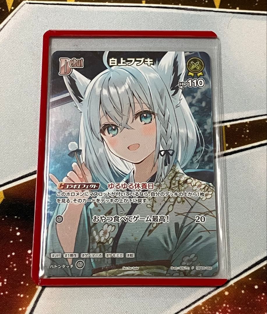 ホロカ フブキ 極稀 プロモ 1枚
