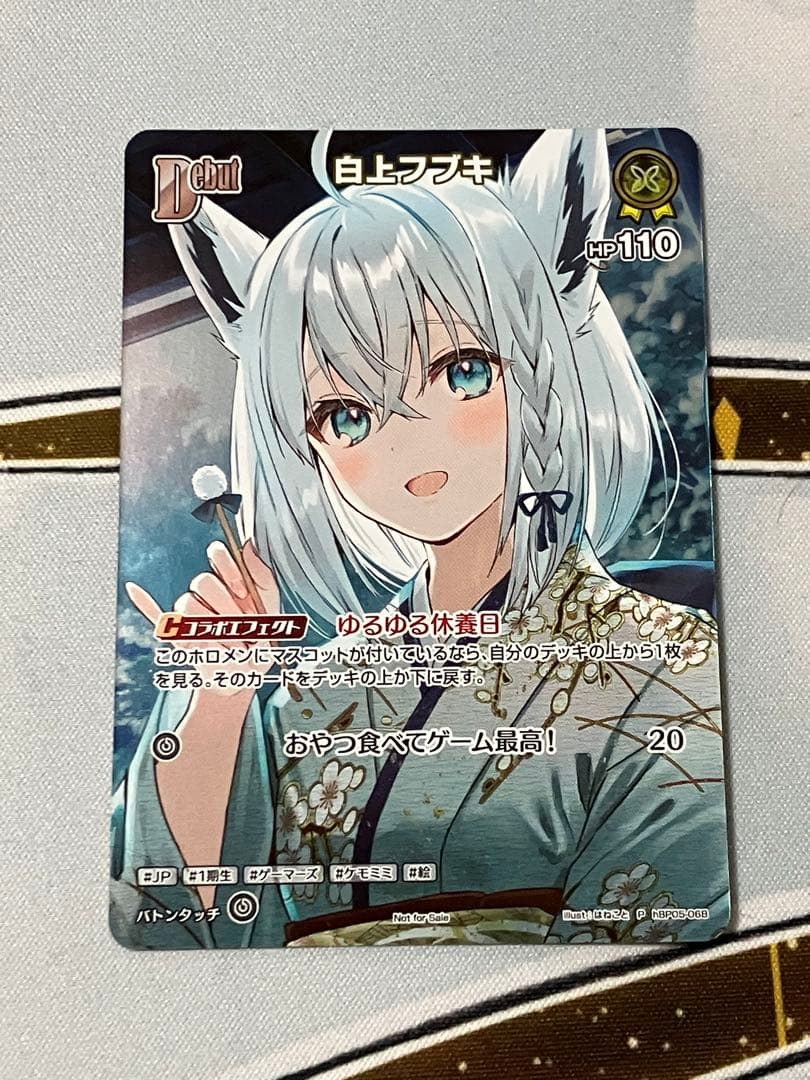 ホロカ フブキ 極稀 プロモ 1枚
