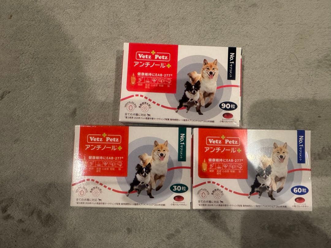 アンチノールプラス180粒