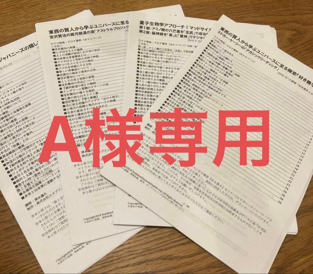 A　気功セミナー