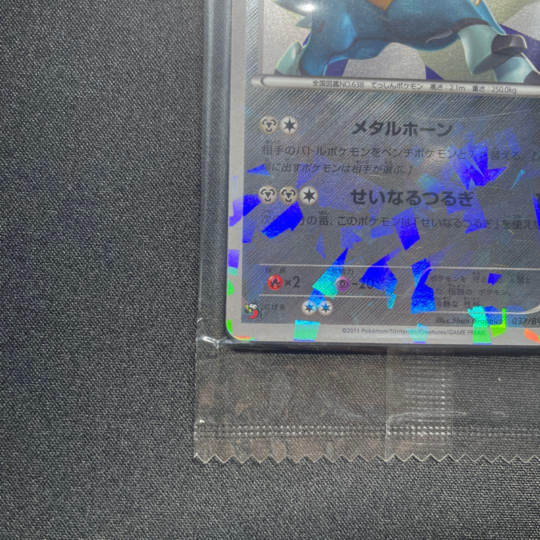 ポケカ コバルオン ビリジオン テラキオン 懸賞プロモ 未開封 コロコロコミック