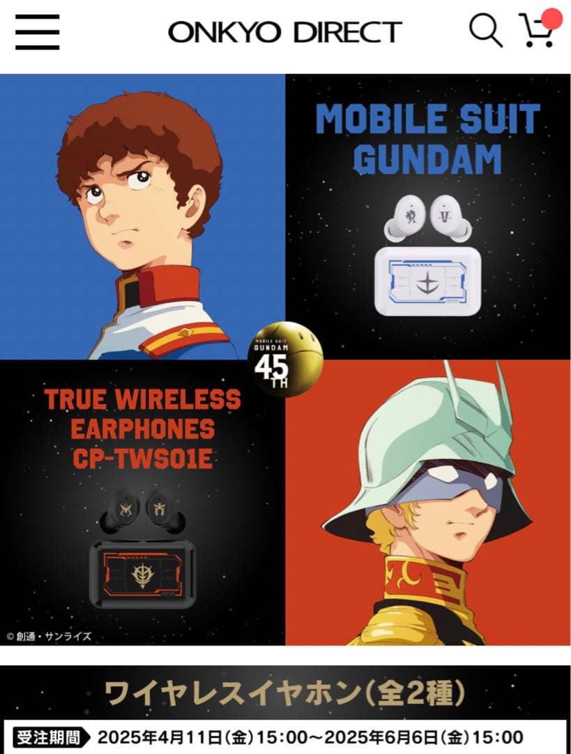 新品未開封 機動戦士ガンダム シャア ONKYO ワイヤレスイヤホン コラボ