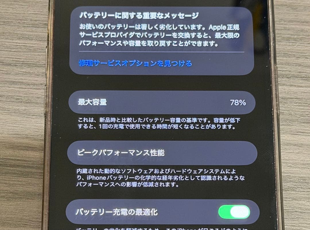 【値下げ】Apple iPhone 14 Pro Max 256GB 本体