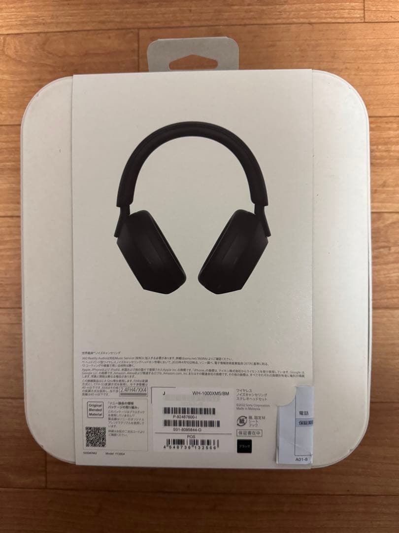 SONY WH-1000XM5 ワイヤレスヘッドホン ブラック