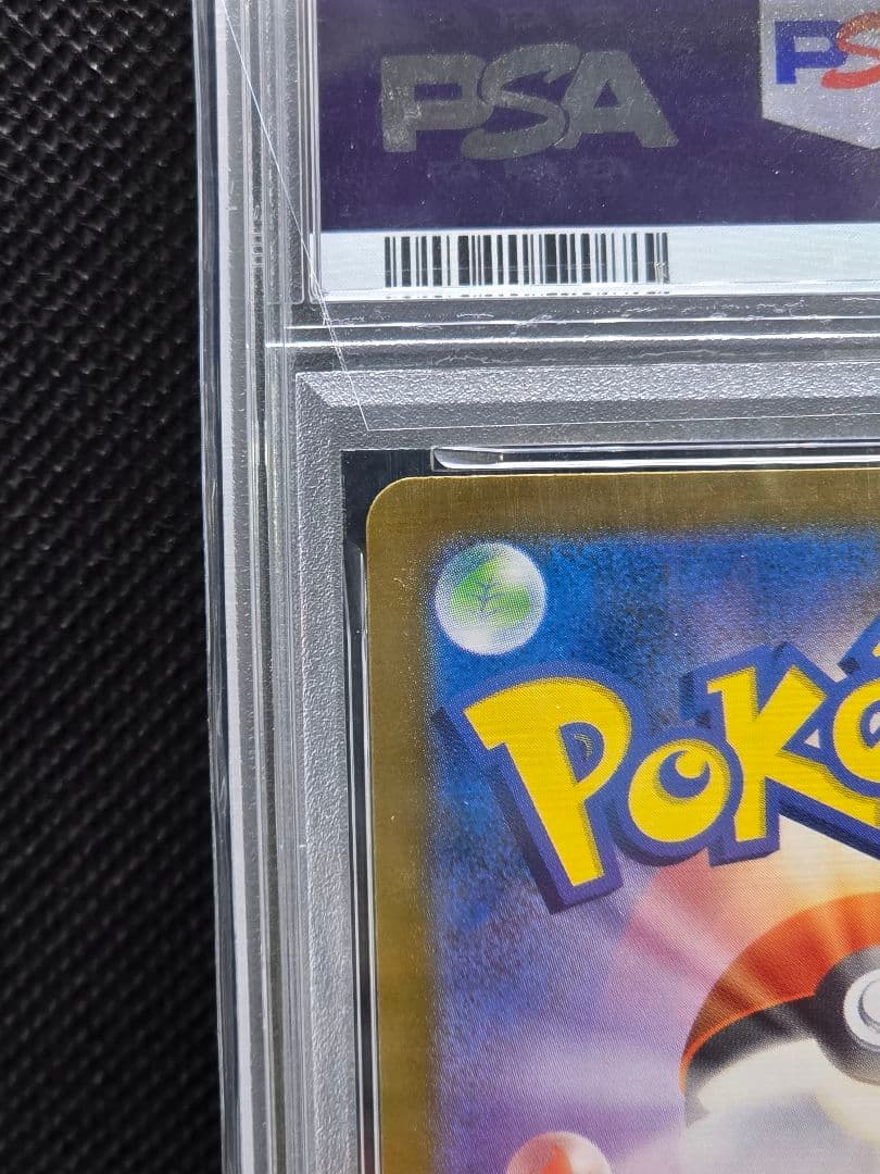 PSA10 トウホクのピカチュウ【プロモ】スペシャルボックス