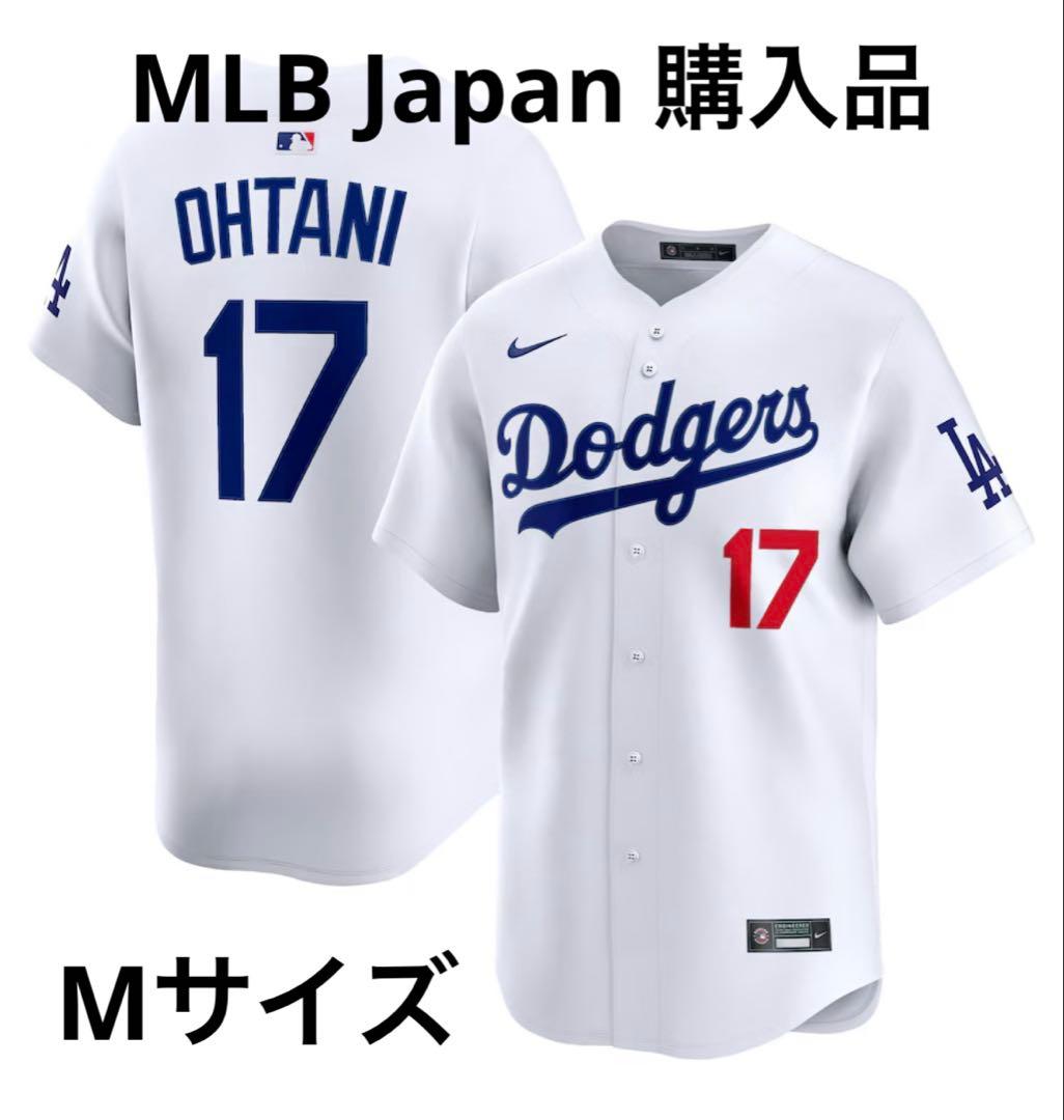 【新品】大谷翔平　リミテッド　ユニフォーム
