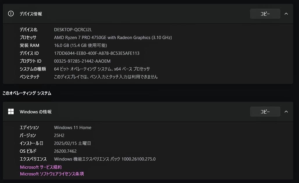 ミニPC Lenovo ThinkCentre M75q2 Ryzen7 4750GE