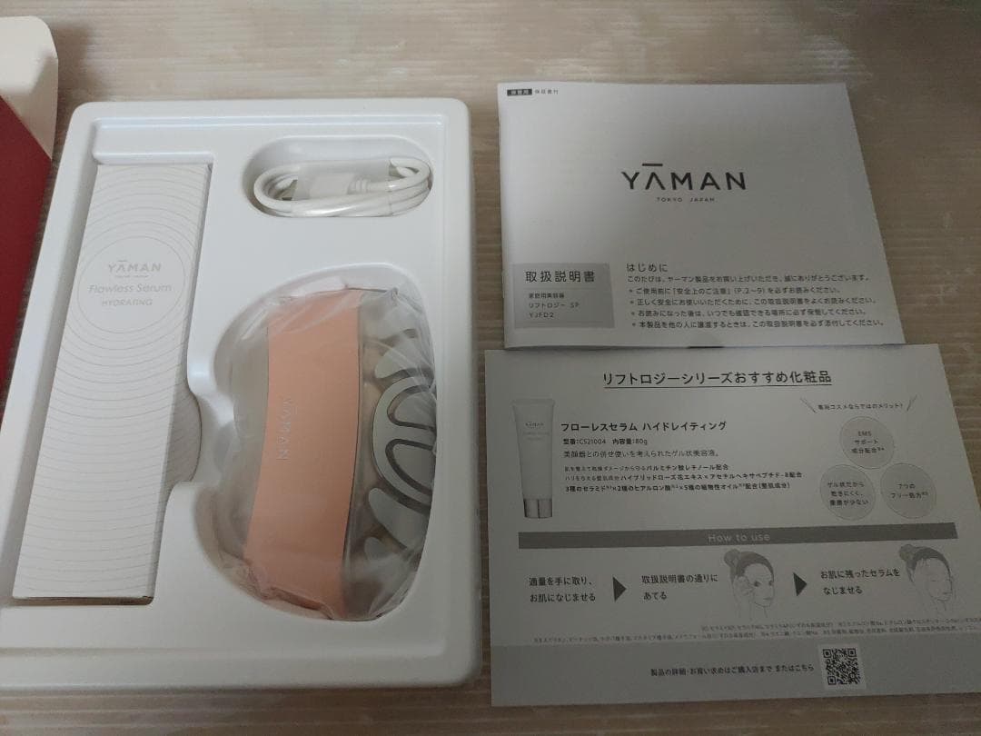 新品未使用 リフトロジーSP シェルピンクホリデー YJFD2PH