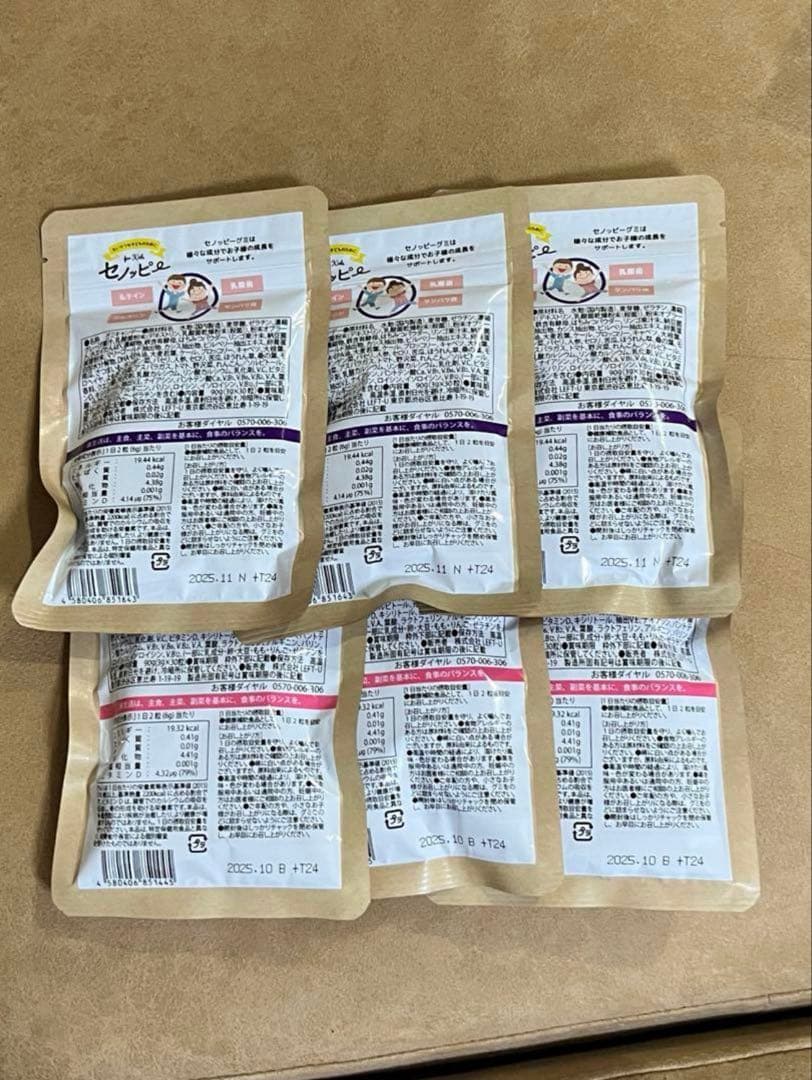 セノッピー　ぶどう　もも　6袋