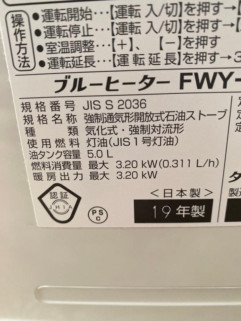 DAINICHI石油ファンヒーター【完動品】サ