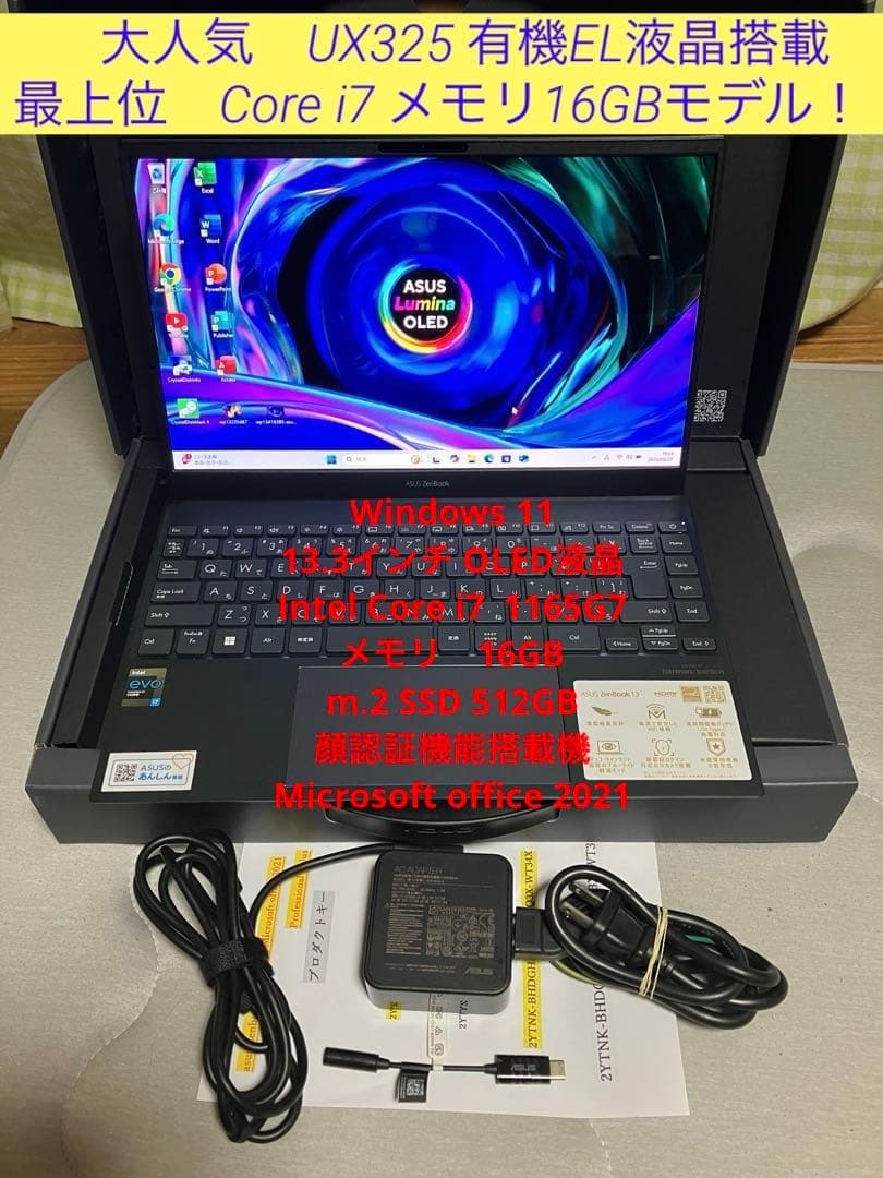 asus zenbook UX325E 有機EL Core i7 メモリ16GB