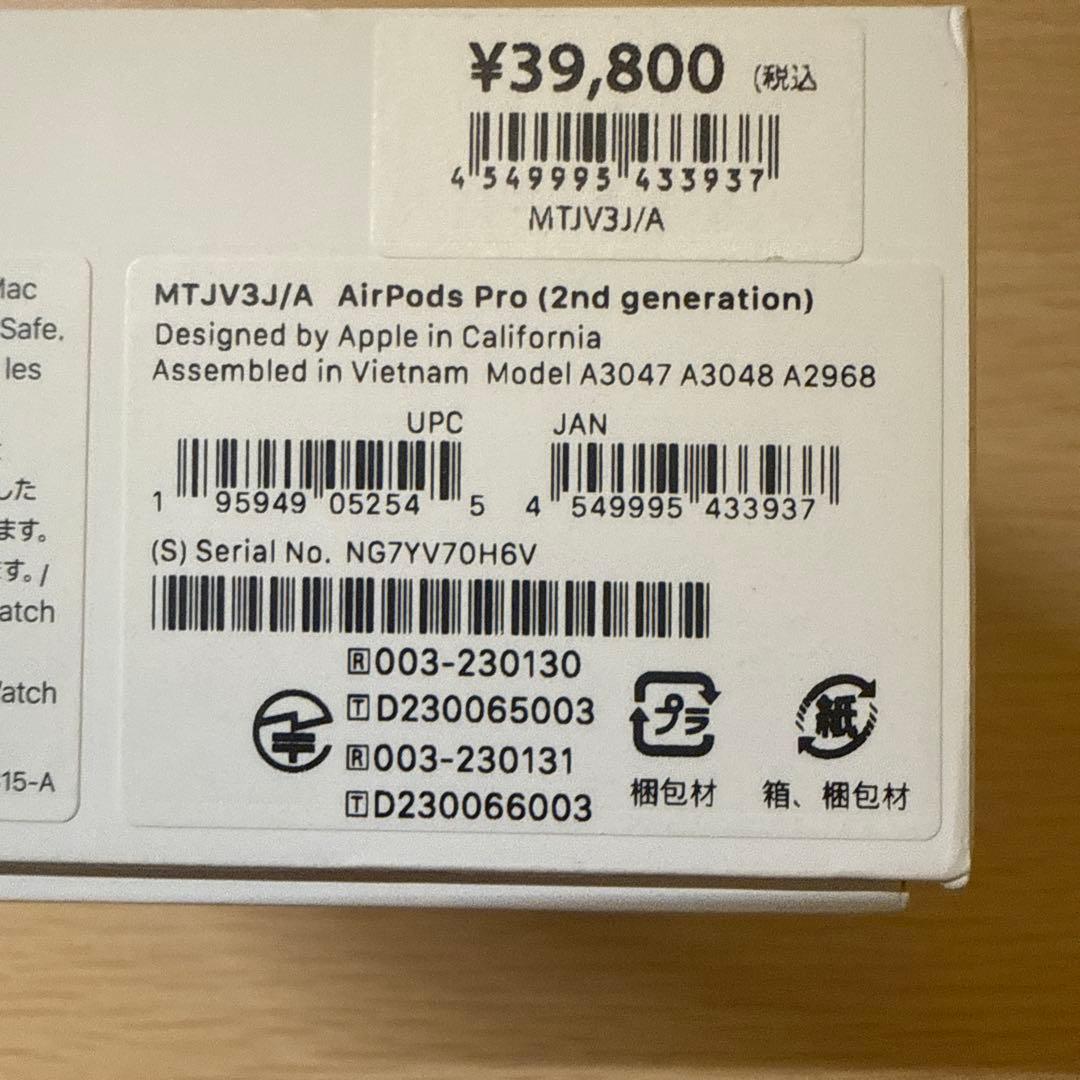 【値下げ可】Apple AirPods Pro (第2世代) MTJV3J/A