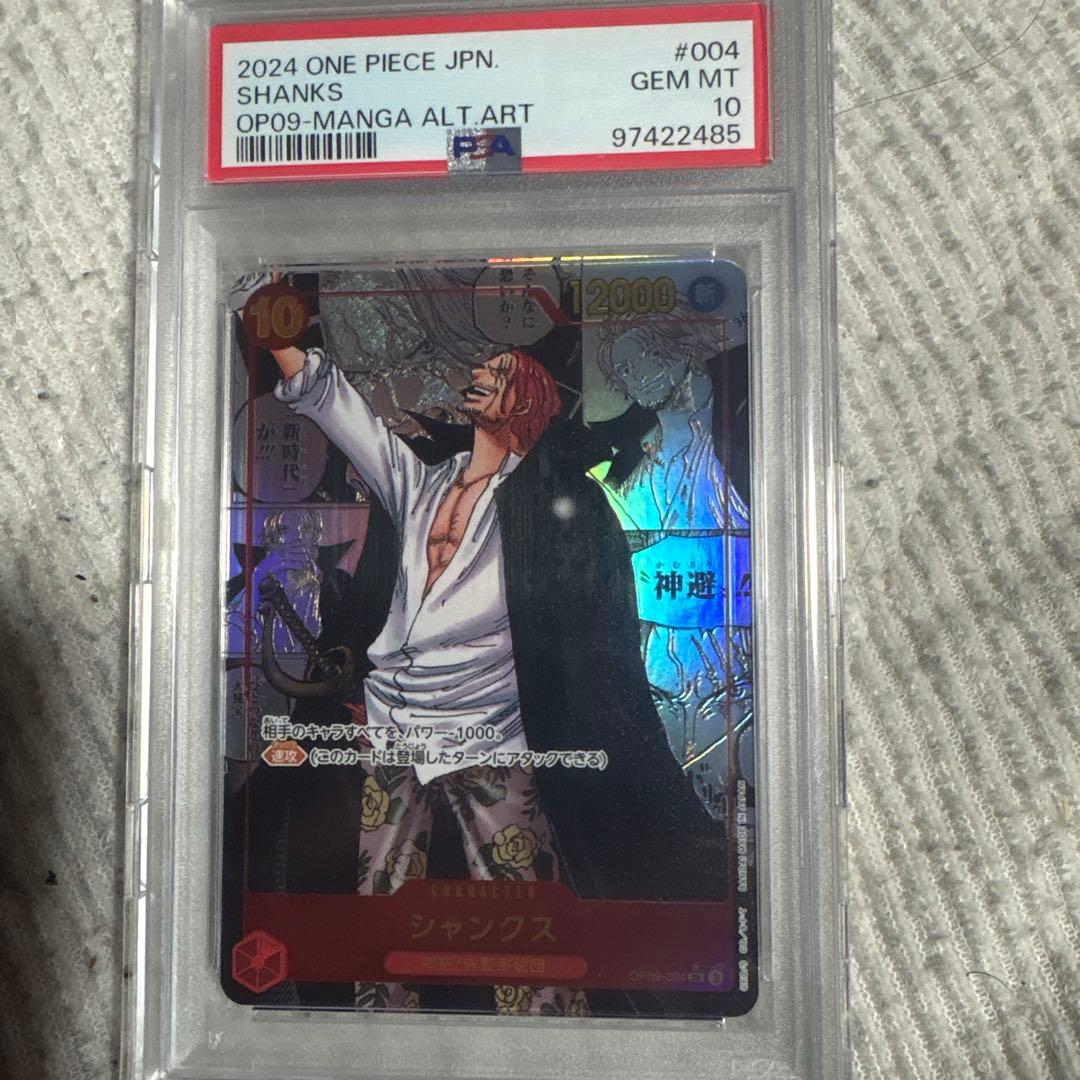ワンピース シャンクス ALT ART カード #004