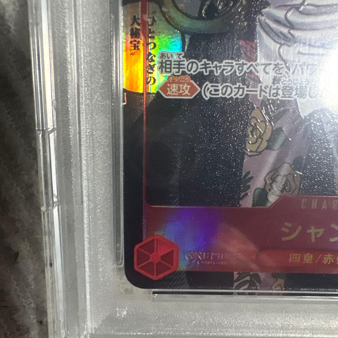 ワンピース シャンクス ALT ART カード #004