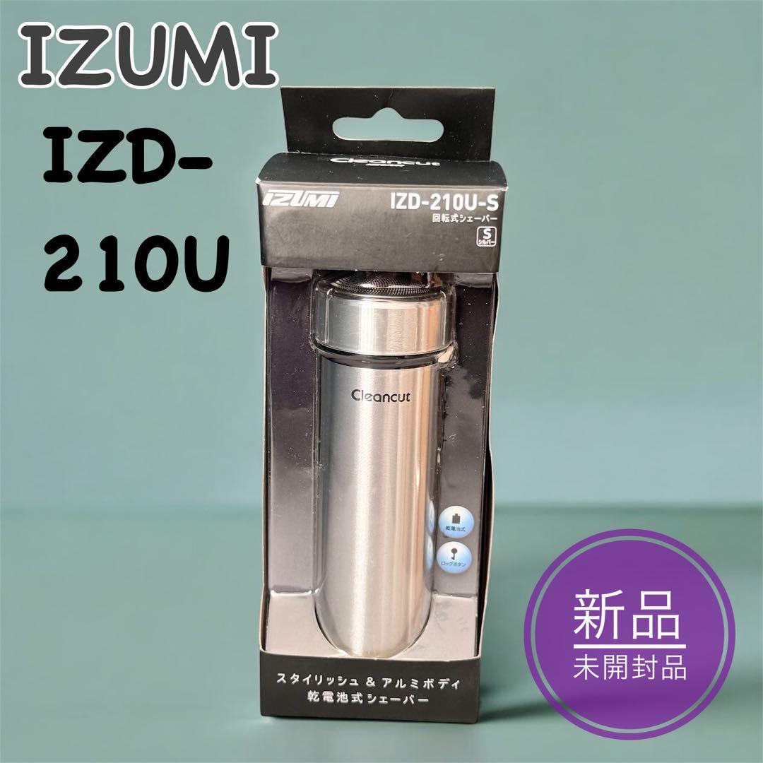 B'z稲葉さん 木村拓哉さん愛用Izumi 小型シェーバー【未開封品】