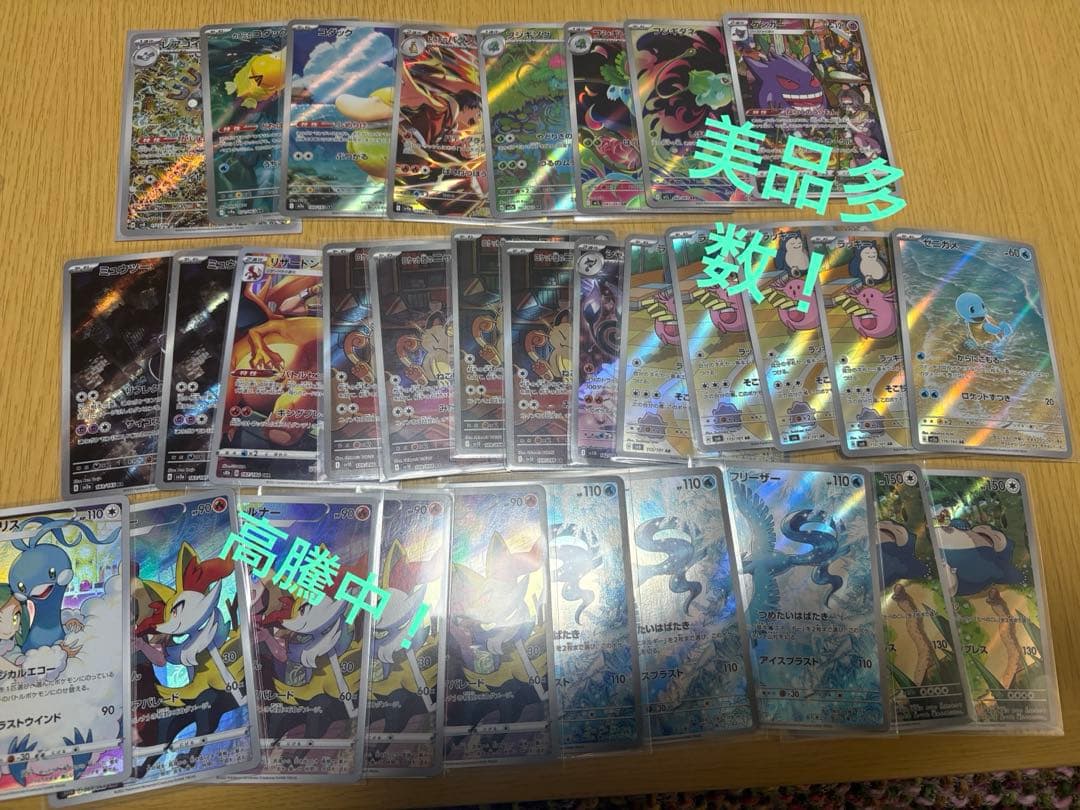 S*様 ポケカ 高額AR、CHR まとめ売り 美品 断捨離出品！