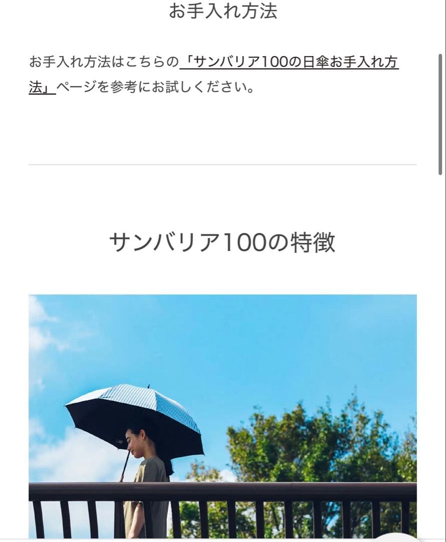 SUN BARRIER100 日傘