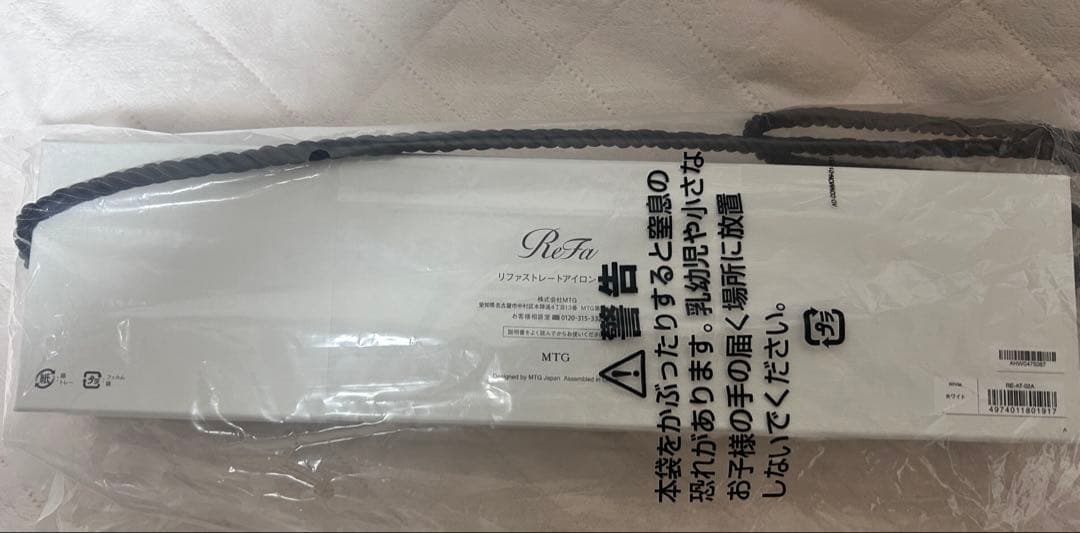 【新品·未開封】ReFa ストレートヘアアイロン