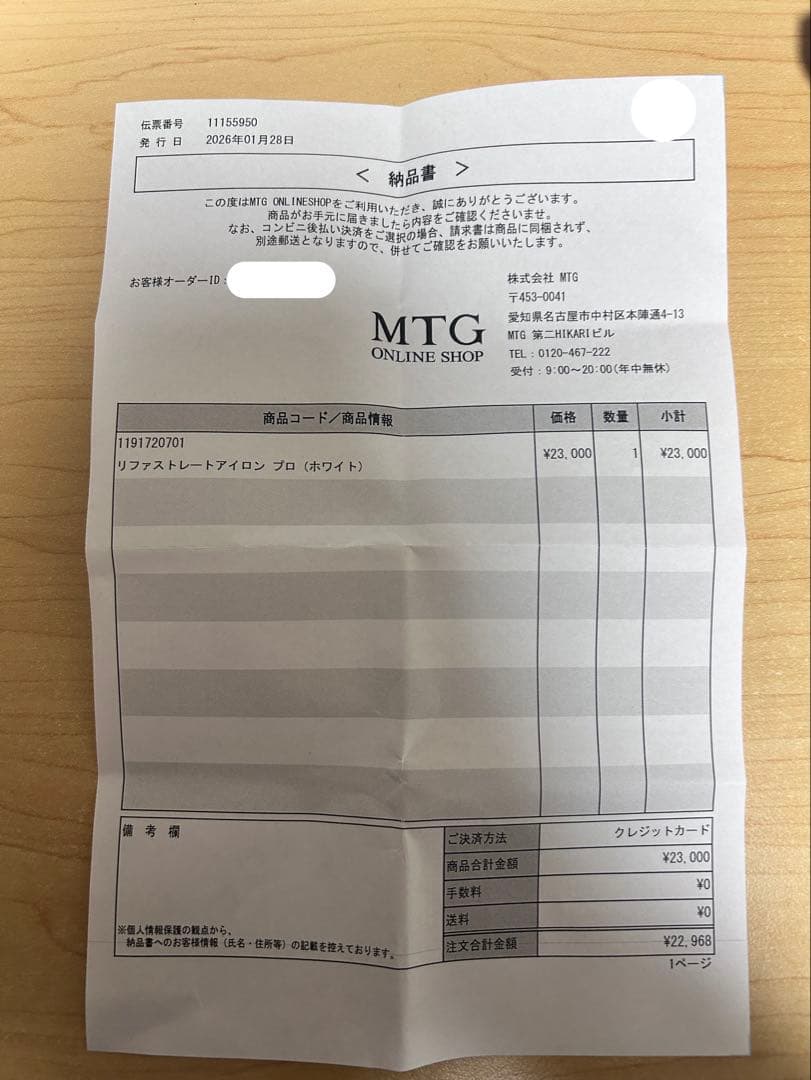 【新品·未開封】ReFa ストレートヘアアイロン