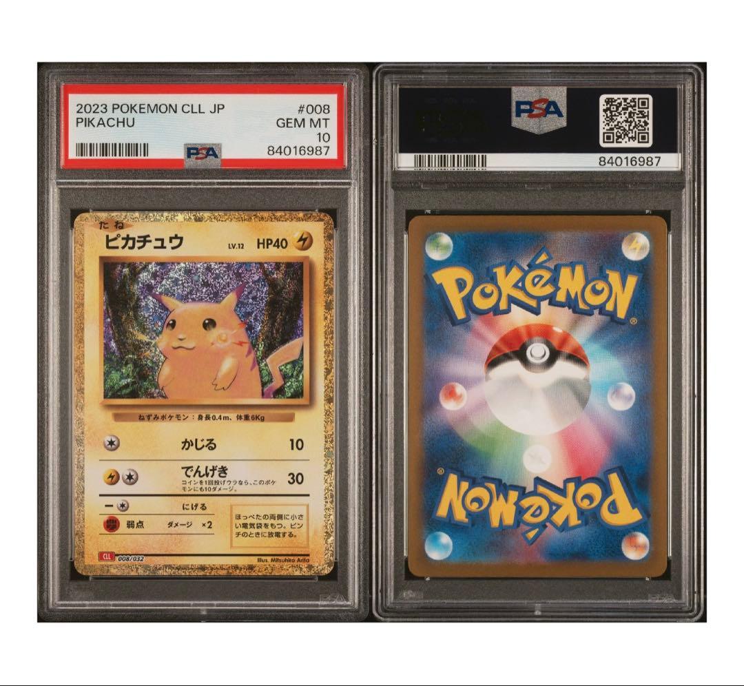 ピカチュウ PSA10 classic クラシック 008/032 CCL