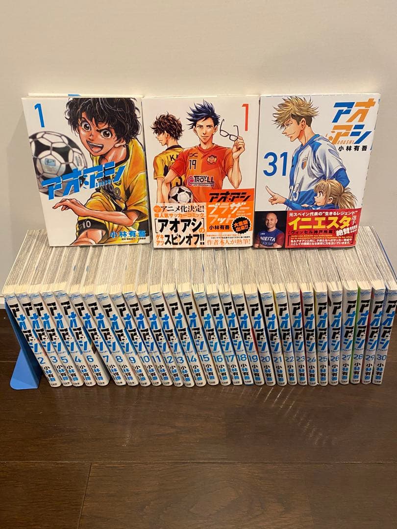 アオアシ 1〜31巻セット+ブラザーフット1巻