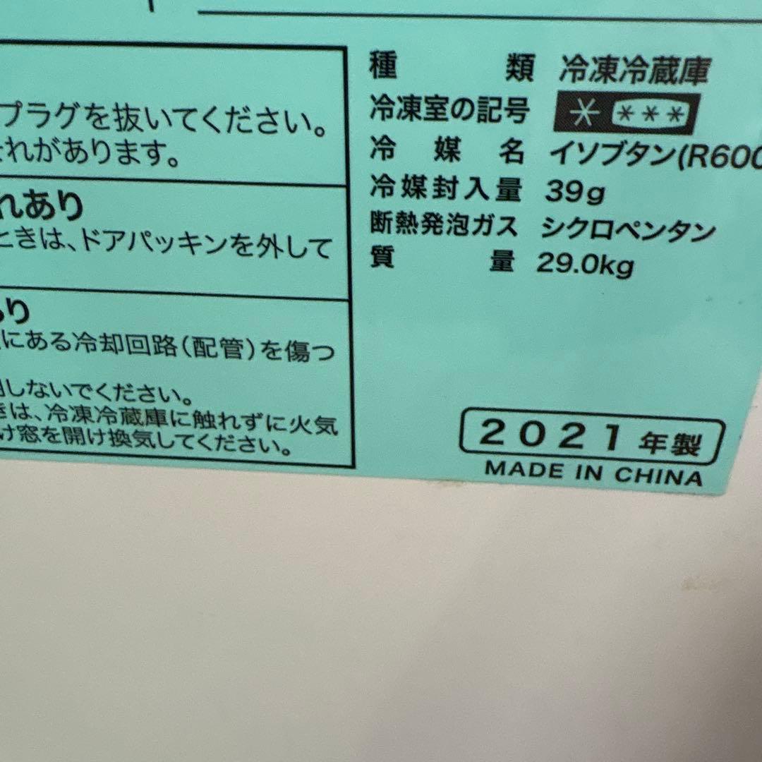 Haier シルバー冷蔵庫　2021年　130L 家庭用