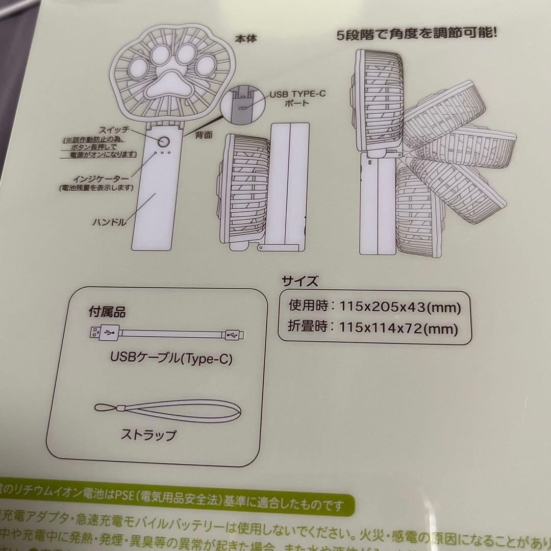 ディズニーストア　ズートピア　ニック　ポータブルファン　アイスキャンディ型