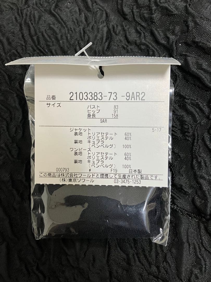 Mさま専用　リフレクト　お受験　ワンピース　ジャケット