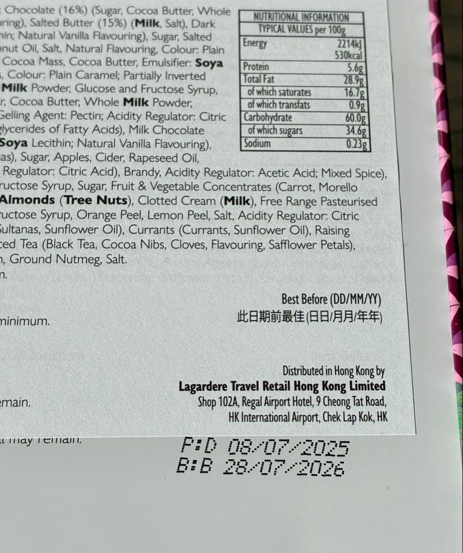 フォートナム&メイソン⭐︎クリスマス ビスケット　クッキー　650g