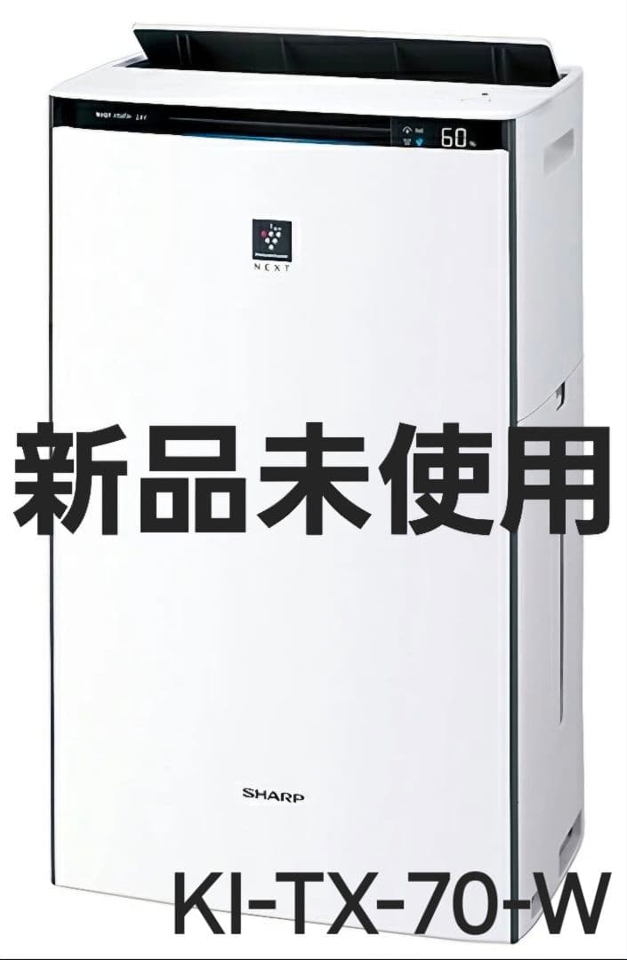 SHARP KI-TX-70-W 加湿空気清浄機 ホワイト 新品未使用