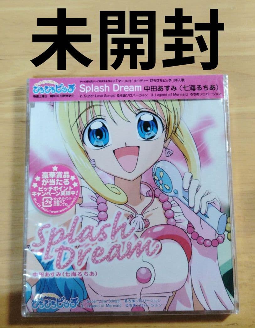 【未開封】「 ぴちぴちピッチ」マーメイド メロディー1～るちあ-S…