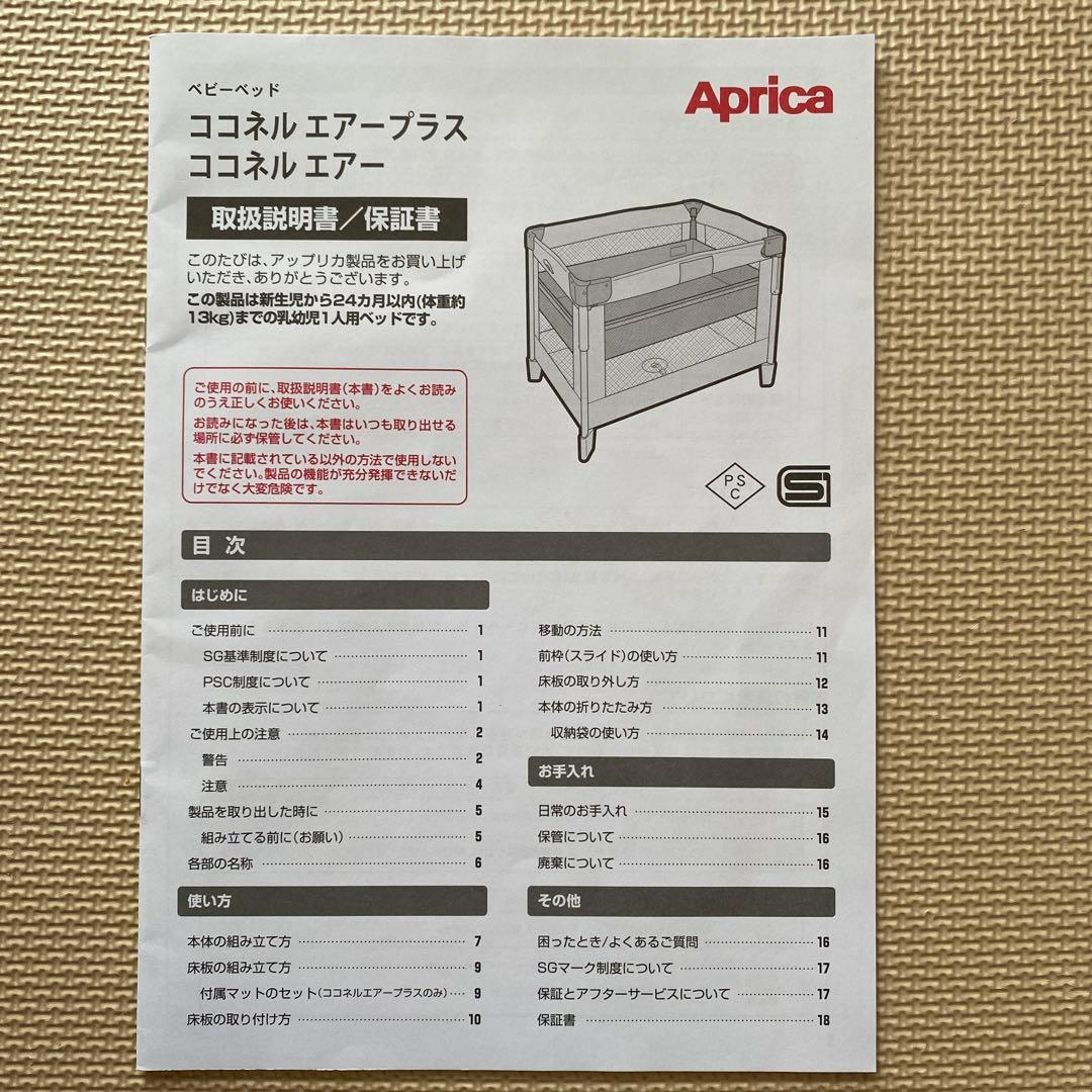 塩様　Aprica ココネルエアー AB ホワイトグレー WH